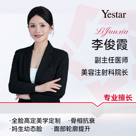 杭州艺星李俊霞