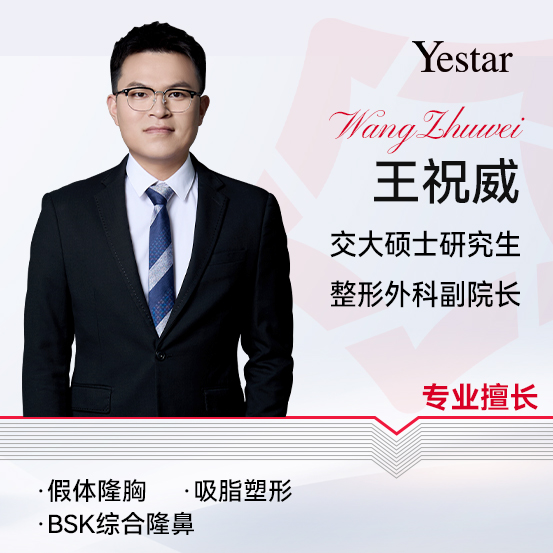 杭州艺星王祝威