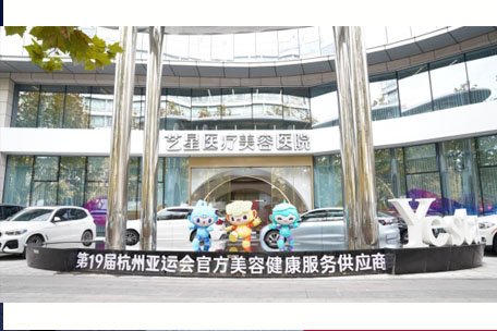 共筑后亚运繁荣|杭州艺星成为浙江省青体联亚商俱乐部创始会员单位